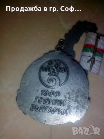 Почетен орден 1300 години България, снимка 2 - Антикварни и старинни предмети - 27471457