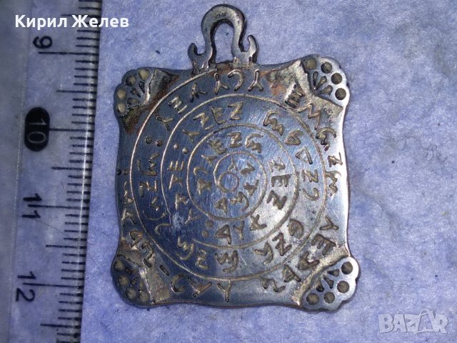 ПОСРЕБРЕН РЯДЪК ДВУСТРАННО ОРНАМЕНТИРАН и с НАДПИС МЕДАЛЬОН АМУЛЕТ от БЛАГОРОДНА Неръж СТОМАНА 30763, снимка 2 - Антикварни и старинни предмети - 40574898