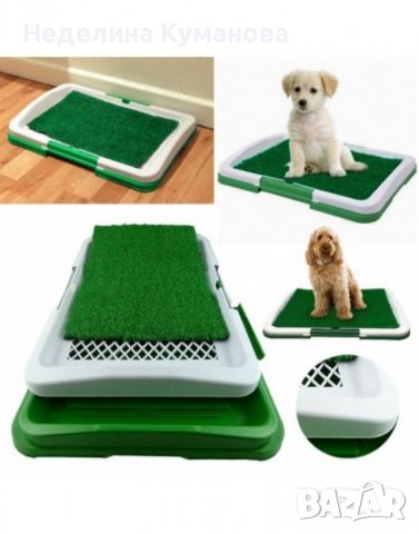 ❌ Кучешка тоалетна ❌, снимка 2 - Други стоки за дома - 37603163