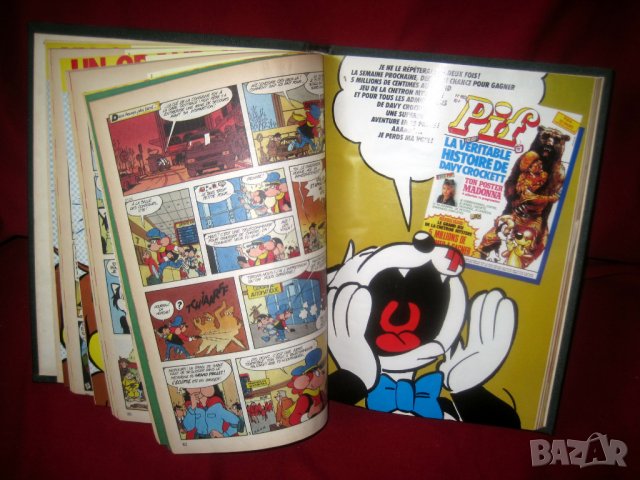 Pif Gadget - колекция от комикси -160 поредни броя