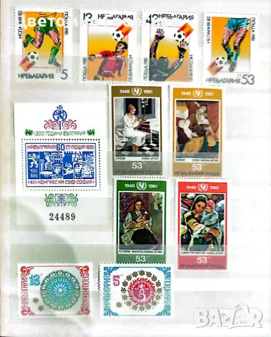 България 1978/82 г., снимка 10 - Филателия - 48166849