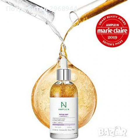 Ample:N Peptide Shot Ampoule 100m, пептиди, корейска козметика, снимка 2 - Козметика за лице - 37828695