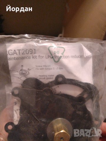 Tomasetto Achille Artic - ремонтен комплект, снимка 4 - Части - 43754879