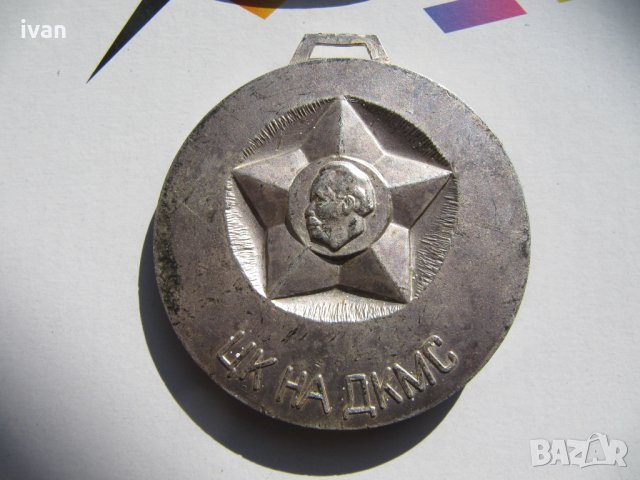 медал, снимка 5 - Колекции - 28044722