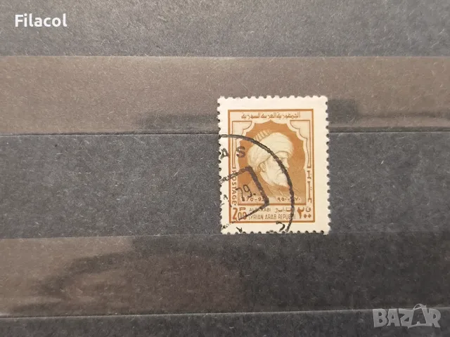 Сирия Личности 1974 Alfarabi