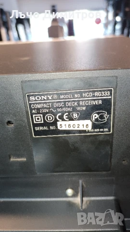 SONY HCD-RG333, снимка 10 - Аудиосистеми - 50871816