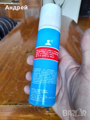 Стар Авто Гланц, снимка 4 - Други ценни предмети - 36825196