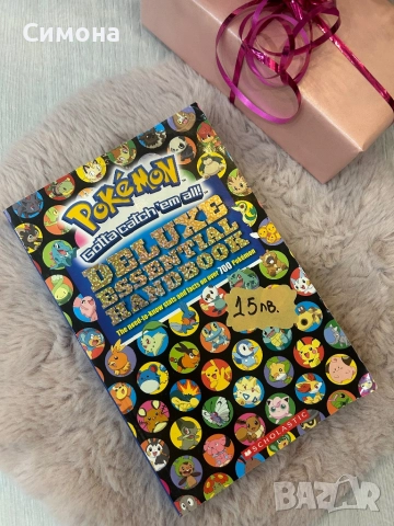 Продавам игра и книга Pokémon, снимка 2 - Игри за Nintendo - 52777492