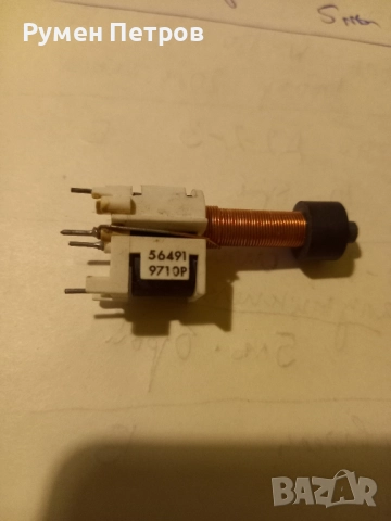 4 Пинова медна намотка.