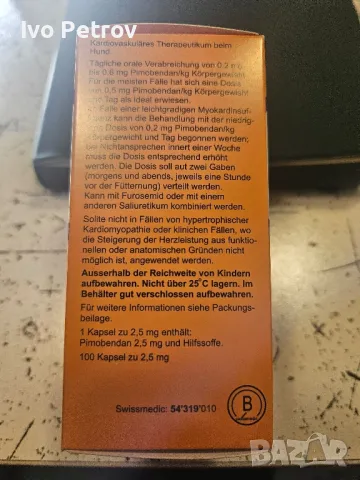 Vetmedin 2.5 mg. Ветмедин 2.5 мг - 100 броя., снимка 2 - За кучета - 49414361