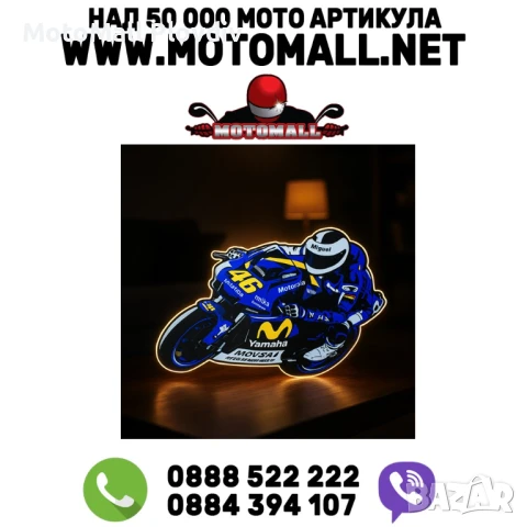 LED лампа “Valentino 46 Yamaha”