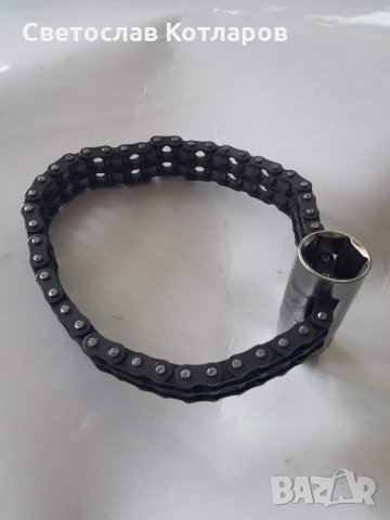 ключ маслен филтър верига двоен 