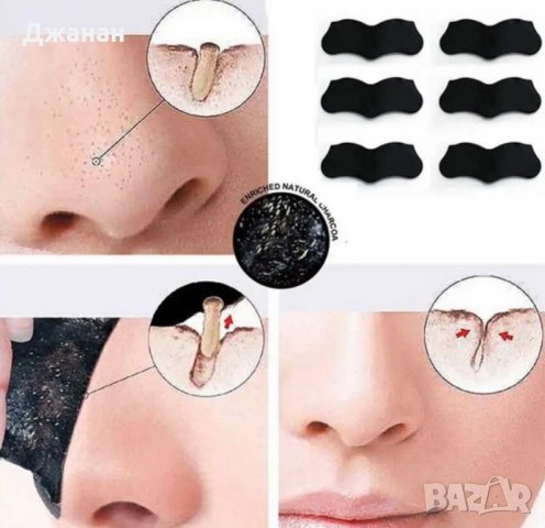 Почистваща лепенка за нос, снимка 2 - Козметика за лице - 43821734