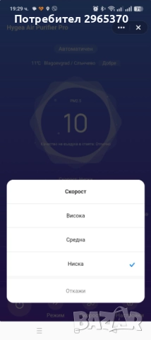 Пречиствател за въздух с Wi-Fi до 50 кв .м, снимка 9 - Овлажнители и пречистватели за въздух - 52368133