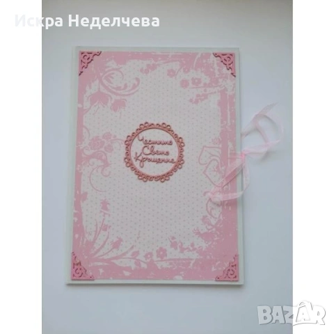 Намаление на продукти за Кръщение, снимка 6 - Подаръци за кръщене - 53033173