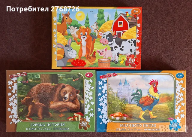 НОВИ ПЪЗЕЛИ 4+г., снимка 6 - Пъзели - 46887384