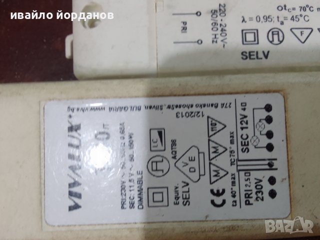 Трафове за осветление на 12 волта, снимка 2 - Други - 38580706