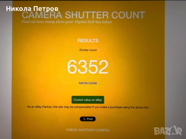  Фотоапарат  Nikon D3400, снимка 12 - Фотоапарати - 53333259