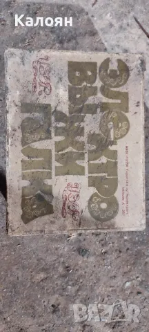 Стар руски пирограф