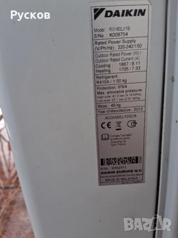Инверторен климатик Daikin FTXN60LV1B, снимка 4 - Климатици - 52053280