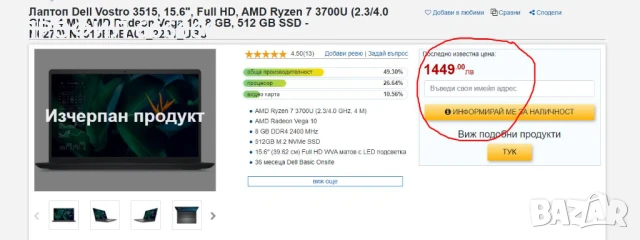 Лаптоп dell vostro 3515 ryzen 7 - 36 месеца гаранция, снимка 6 - Лаптопи за игри - 48605203