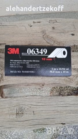  Повдигаща лента 3M™06349 Trim Masking Tape Лента за защита на гумени уплътнения за стъкла, снимка 4 - Аксесоари и консумативи - 33007647