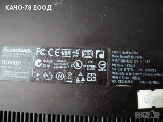 Lenovo IdeaPad – z500, снимка 4 - Части за лаптопи - 33232195