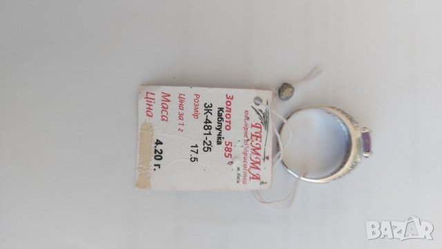 Руски златен  пръстен с естествен аметист и фианити, снимка 4 - Пръстени - 36751188