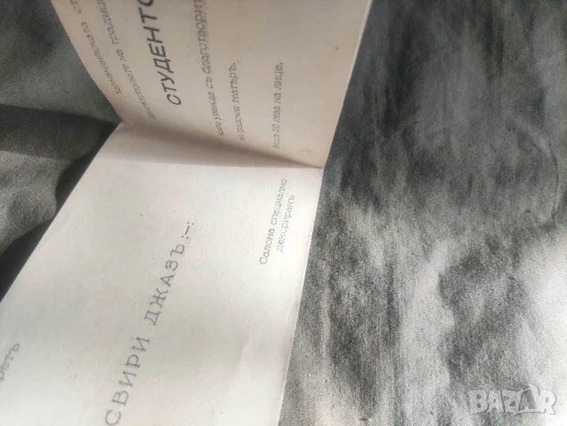 стара Покана Харманлийска Студентска корпорация - Свири Джазъ,Австрийския бал, снимка 2 - Други ценни предмети - 50982991