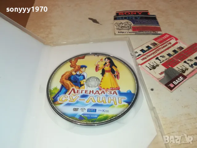 ЛЕГЕНДА ЗА СУ-ЛИНГ ДВД 1702251901, снимка 9 - DVD филми - 49169439