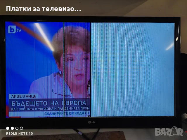 LG 42LV3400 за части