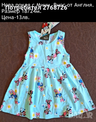 нови рокли 2 част, снимка 15 - Детски рокли и поли - 49767359