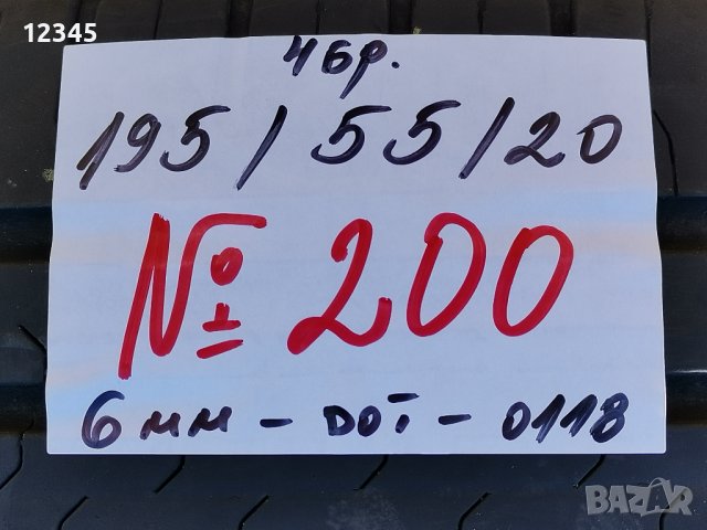 195/55R20 continental-№200, снимка 2 - Гуми и джанти - 36819267