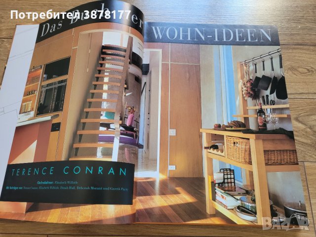 Книгата с идеи за дома - Терънс Конран, снимка 2 - Други ценни предмети - 43031433