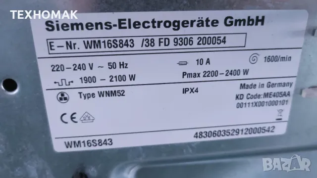 Пералня SIEMENS IQ700 8кг. клас A +++ I-DOS , снимка 8 - Перални - 48351267