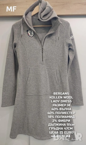 МЕРИНО ВЪЛНЕНИ ПУЛОВЕРИ , снимка 9 - Зимни спортове - 53217008