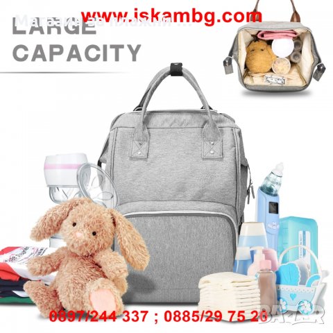 Раница за Бебешки Аксесоари и Пелени с Джоб за Лаптоп