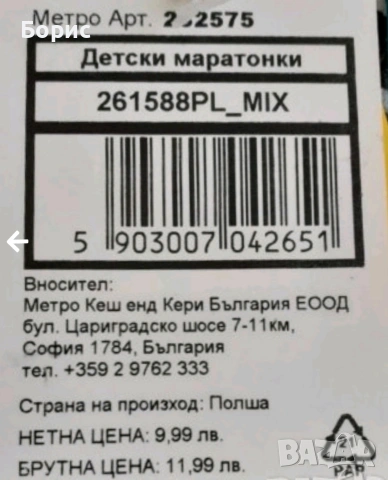 № 32 - Детски Маратонки / Гуменки , снимка 5 - Детски гуменки - 53399500