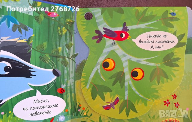 Нови книжки с твърди корици и странички и капачета, снимка 6 - Детски книжки - 43835698