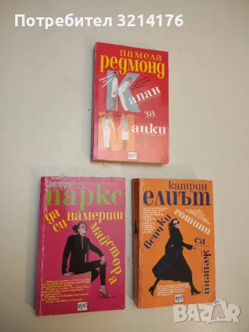 Тийнейджърски дневник - Ралица Филипова, снимка 2 - Художествена литература - 49914936