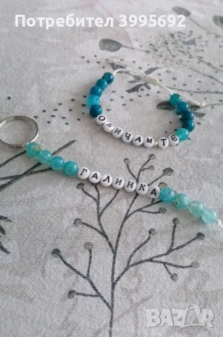 ключодържател , снимка 5 - Други - 49682063