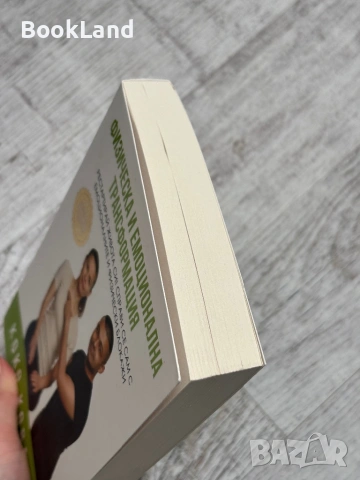 Физическа и емоционална трансформация | Коко Ковачев , снимка 4 - Други - 53566227