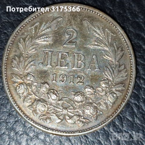 2 лева 1912 сребро Фердинанд