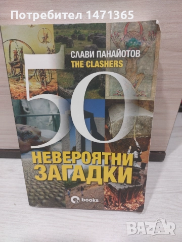 Продавам книги , снимка 6 - Други - 52569587
