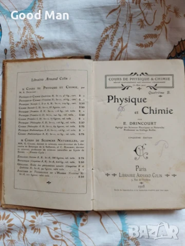 Специализирана литература на Френски - антиквариат!, снимка 1