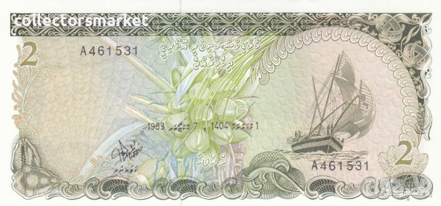 2 руфии 1983, Малдивски острови