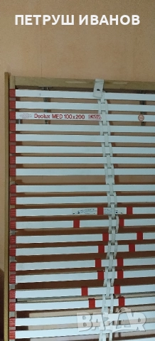 Продавам немска подматрачна рамка