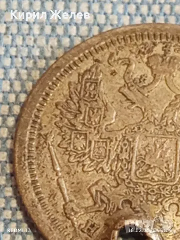 Сребърна монета 20 копейки 1878г. Руска империя продупчена за КОЛЕКЦИЯ 50057, снимка 8 - Нумизматика и бонистика - 49175105
