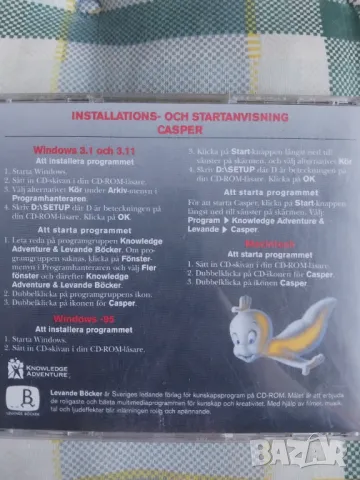 Casper - интерактивна електронна книга с разкази, снимка 2 - Приказки за слушане - 50038844