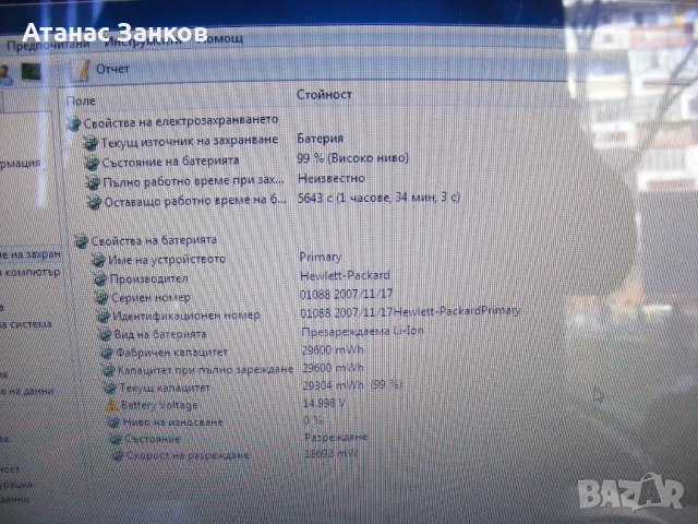 Работещ лаптоп за части HP 530 номер 2, снимка 6 - Части за лаптопи - 49115973
